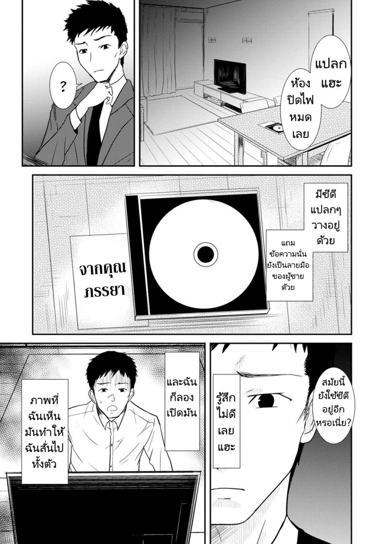 เสียภรรยาเพราะมีหนี้ ภาพ 2