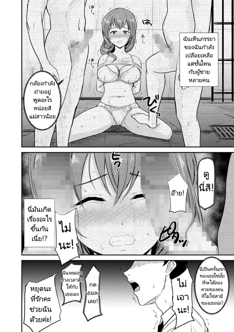 เสียภรรยาเพราะมีหนี้ ภาพ 3