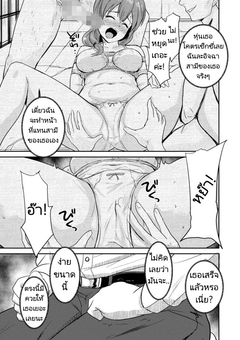 เสียภรรยาเพราะมีหนี้ ภาพ 4