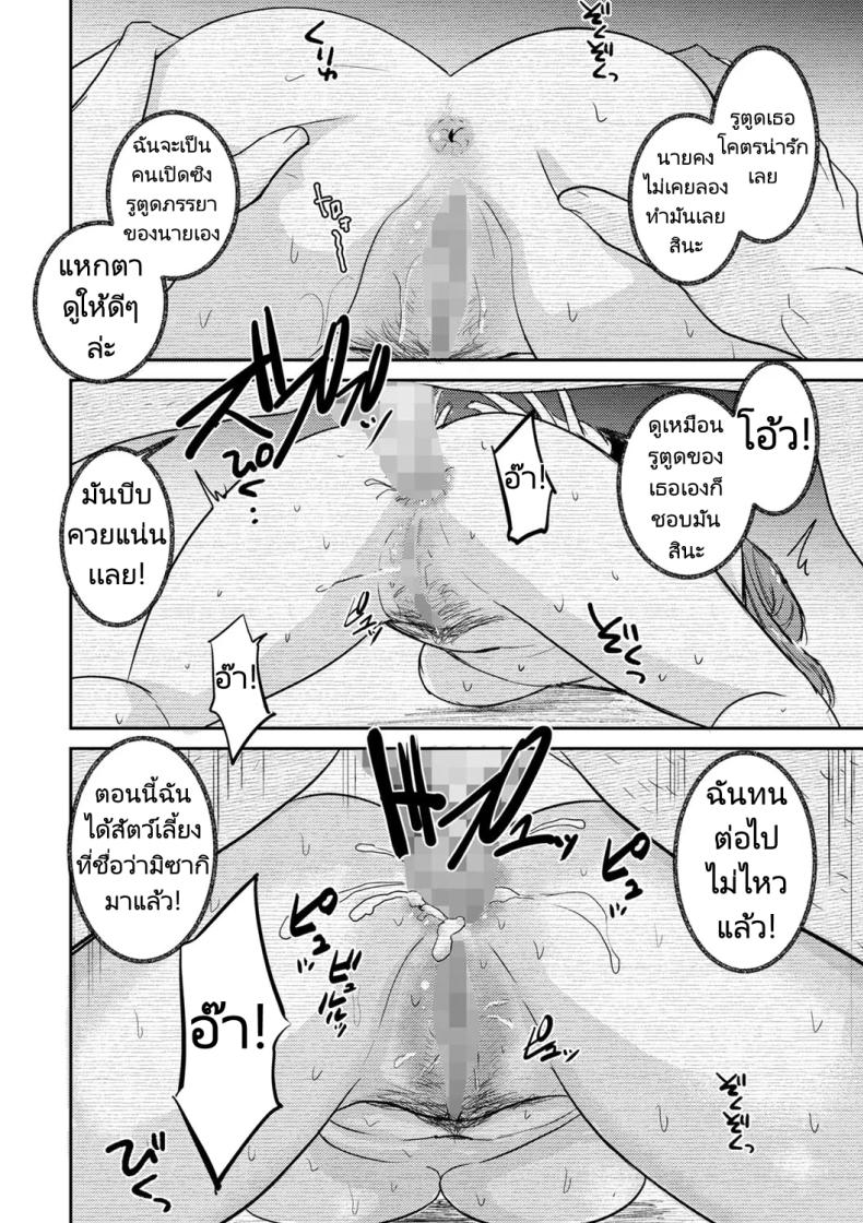 เสียภรรยาเพราะมีหนี้ ภาพ 9