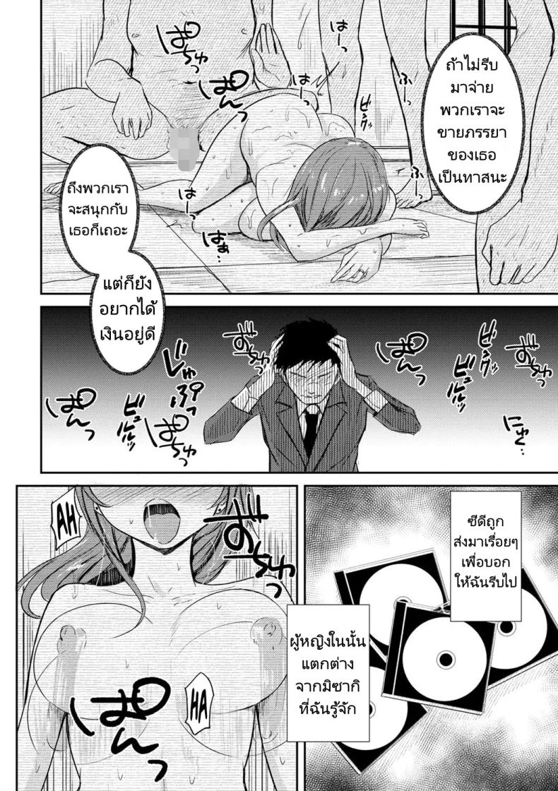 เสียภรรยาเพราะมีหนี้ ภาพ 11