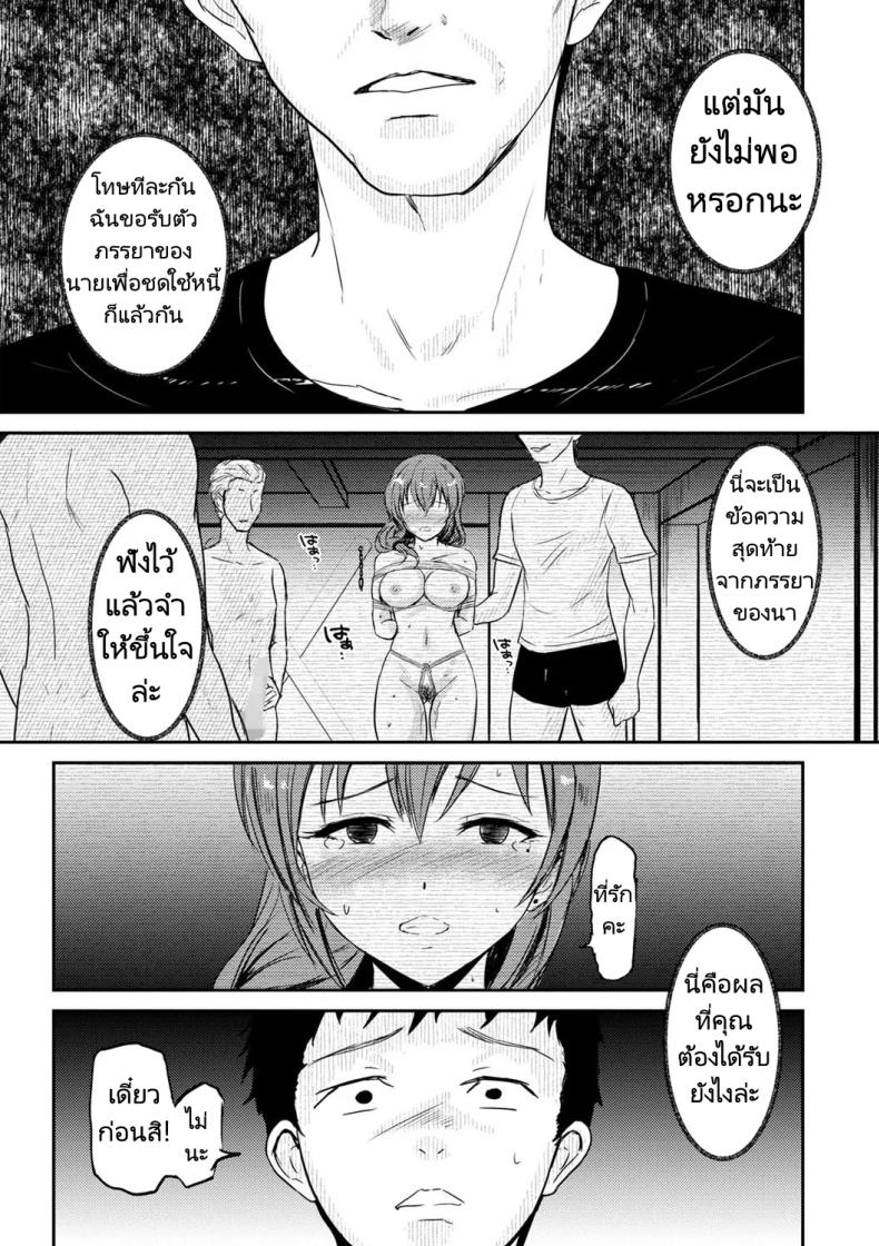 เสียภรรยาเพราะมีหนี้ ภาพ 14