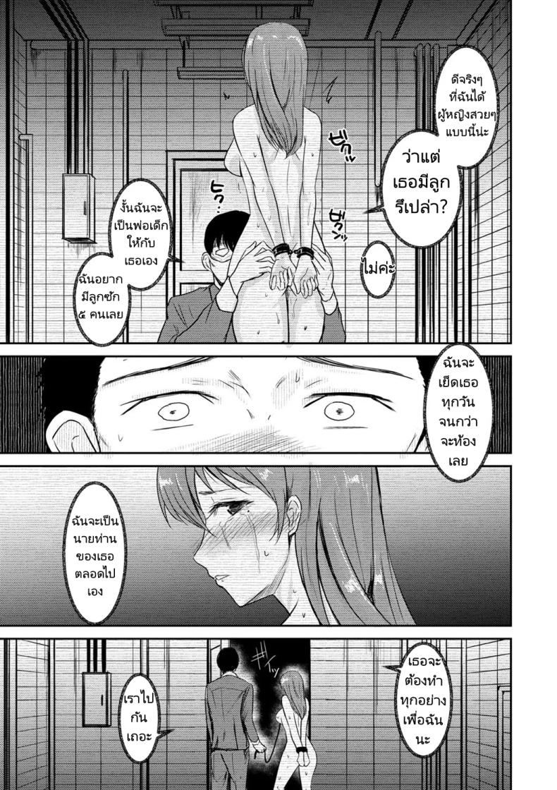 เสียภรรยาเพราะมีหนี้ ภาพ 22