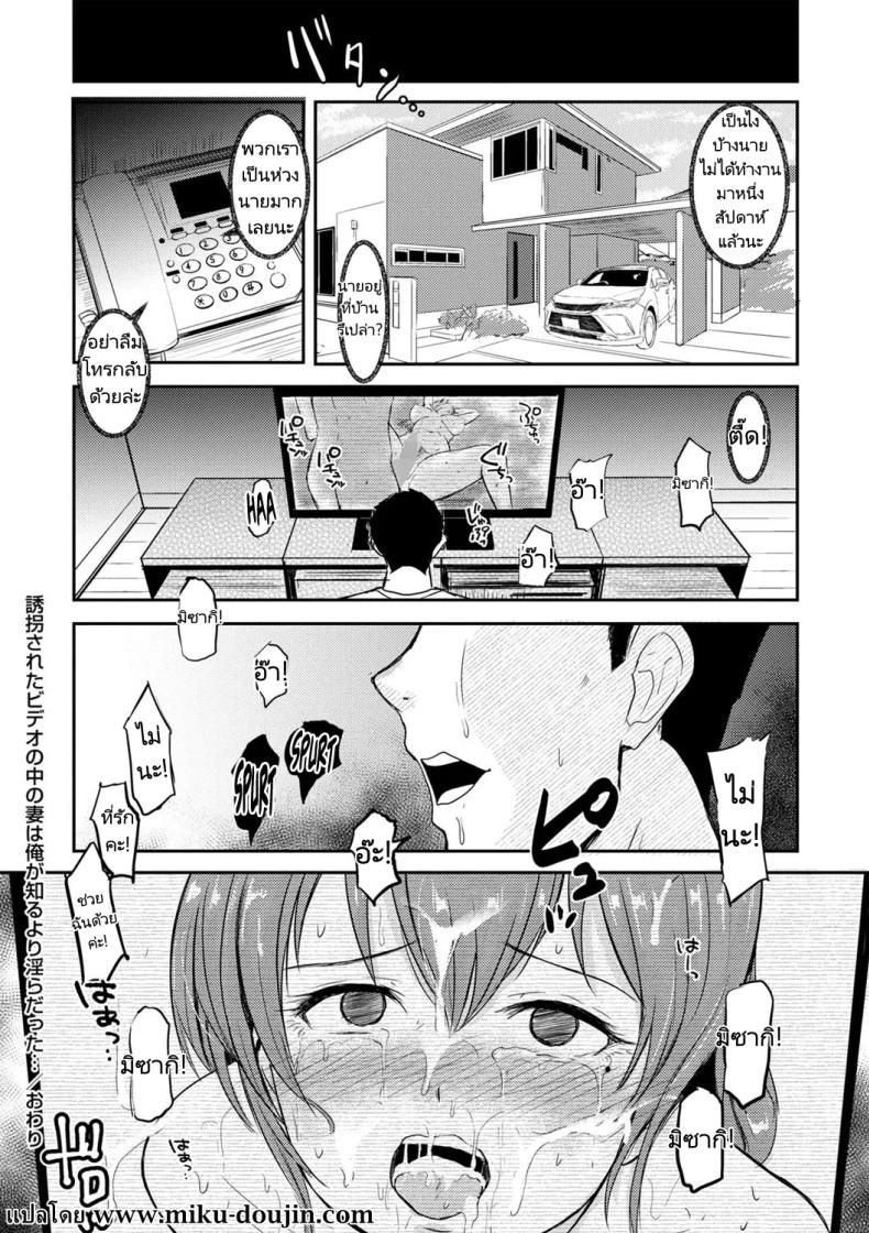 เสียภรรยาเพราะมีหนี้ ภาพ 23