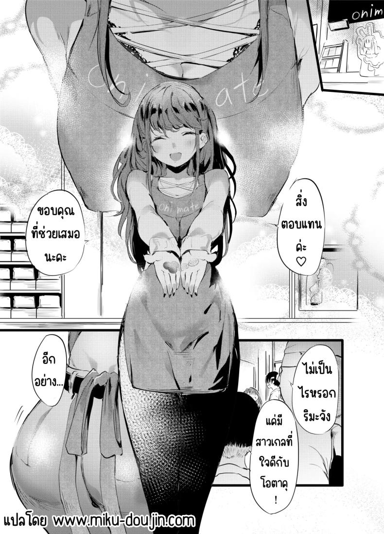 เสร็จเจ้าของร้าน ภาพ 1