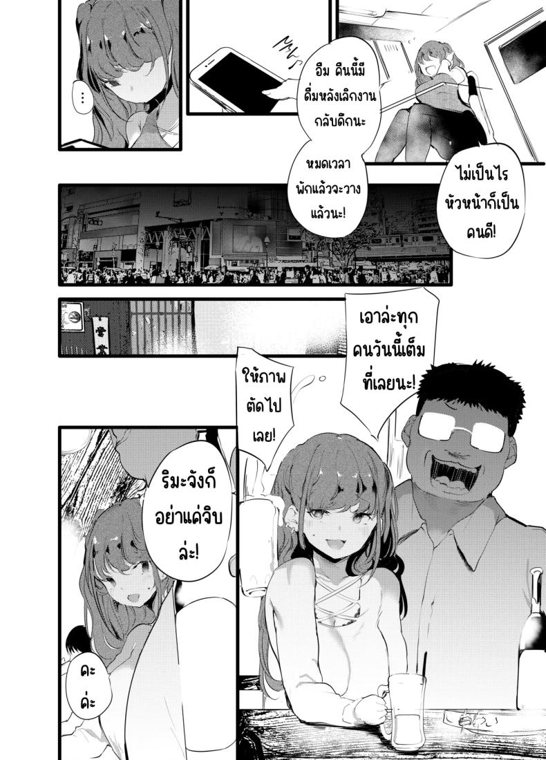 เสร็จเจ้าของร้าน ภาพ 4