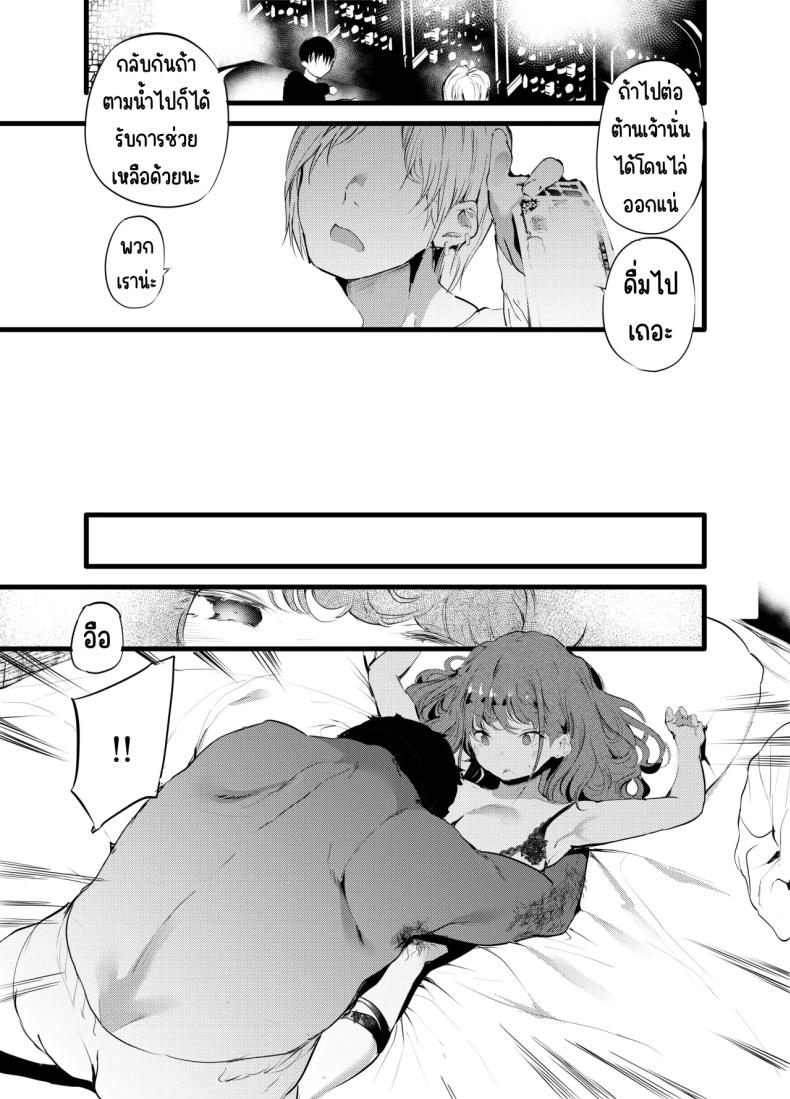 เสร็จเจ้าของร้าน ภาพ 7