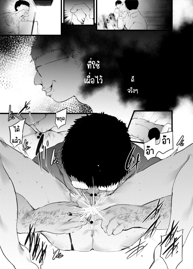 เสร็จเจ้าของร้าน ภาพ 15