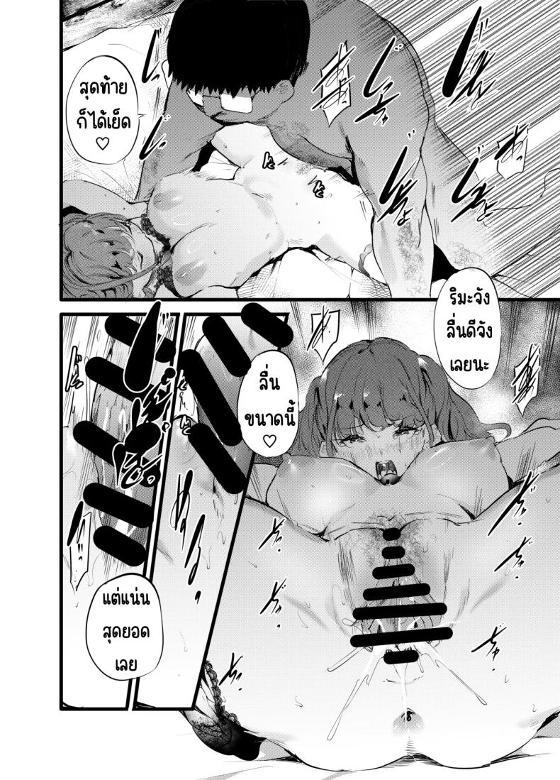 เสร็จเจ้าของร้าน ภาพ 18