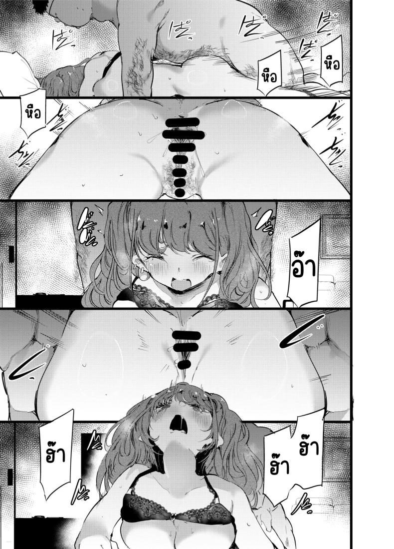 เสร็จเจ้าของร้าน ภาพ 21