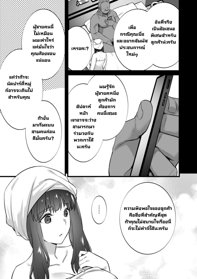 ซื้อบริการคุณลุง 5 ภาพ 5