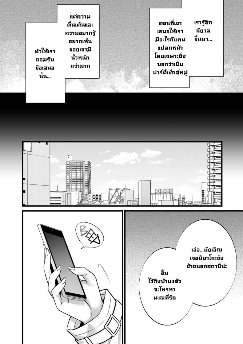 ซื้อบริการคุณลุง 5 ภาพ 6