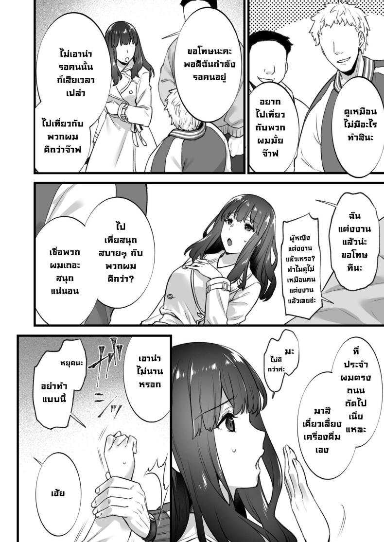 ซื้อบริการคุณลุง 5 ภาพ 8