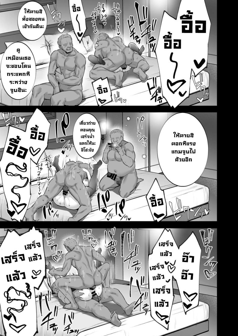 ซื้อบริการคุณลุง 5 ภาพ 37