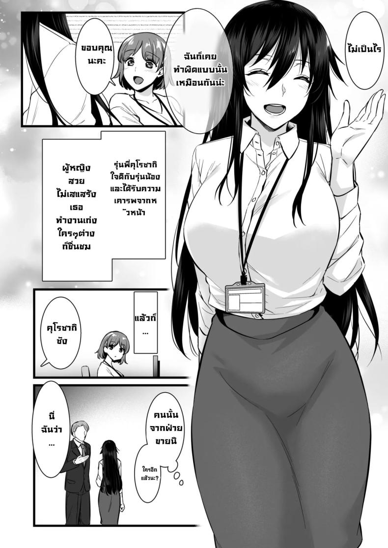 ซื้อบริการคุณลุง 6 ภาพ 2