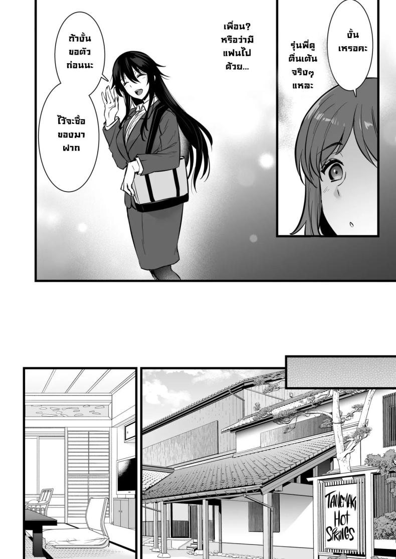 ซื้อบริการคุณลุง 6 ภาพ 4