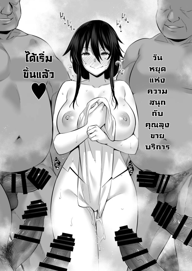 ซื้อบริการคุณลุง 6 ภาพ 8