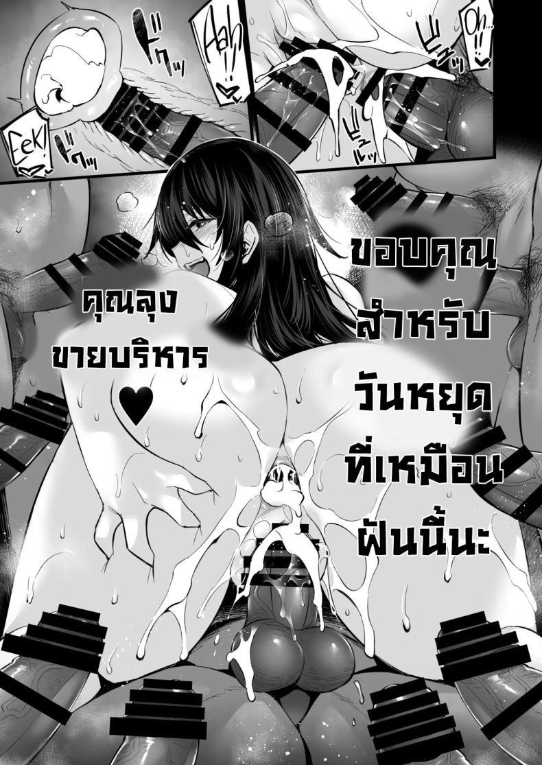 ซื้อบริการคุณลุง 6 ภาพ 47