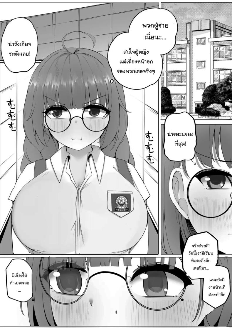 เข้ามาหาในห้องนี้สิ ภาพ 2