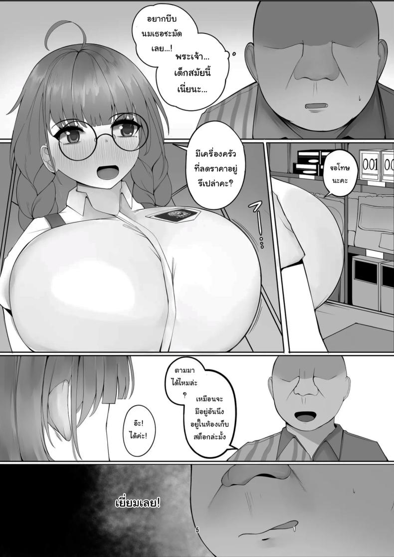 เข้ามาหาในห้องนี้สิ ภาพ 4