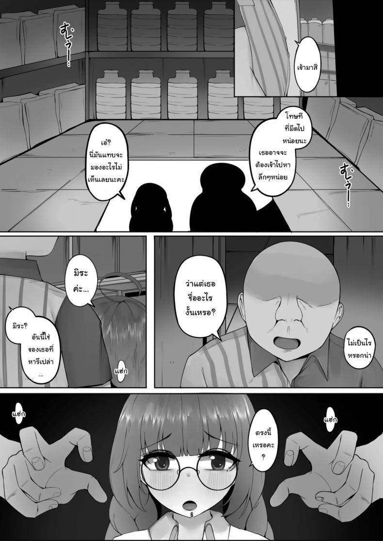 เข้ามาหาในห้องนี้สิ ภาพ 5