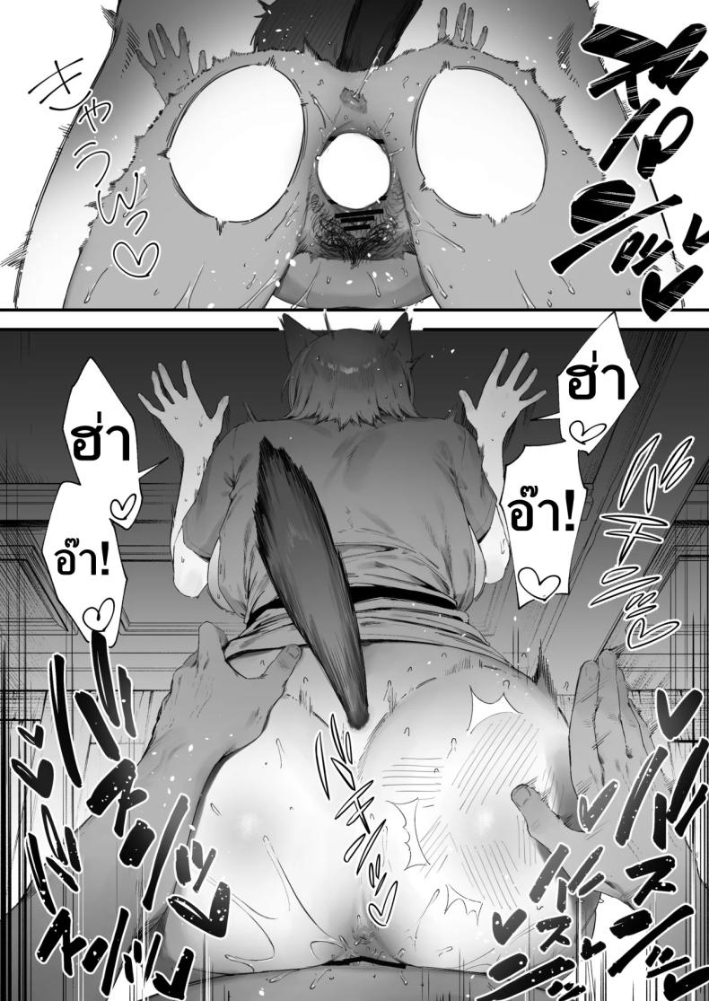 พาไปปรับทัศนคติ ภาพ 6