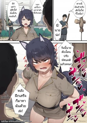 อ่านโดจิน พาไปปรับทัศนคติ แปลไทย