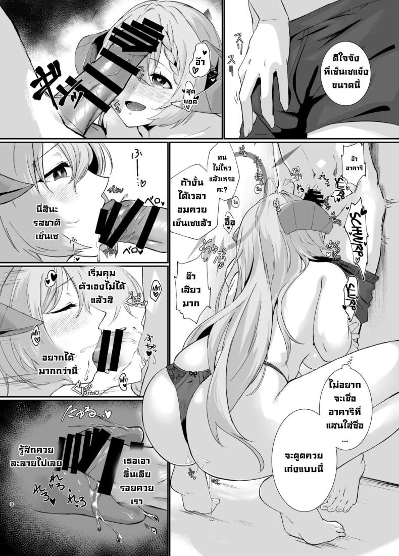 ติดฝน ภาพ 6