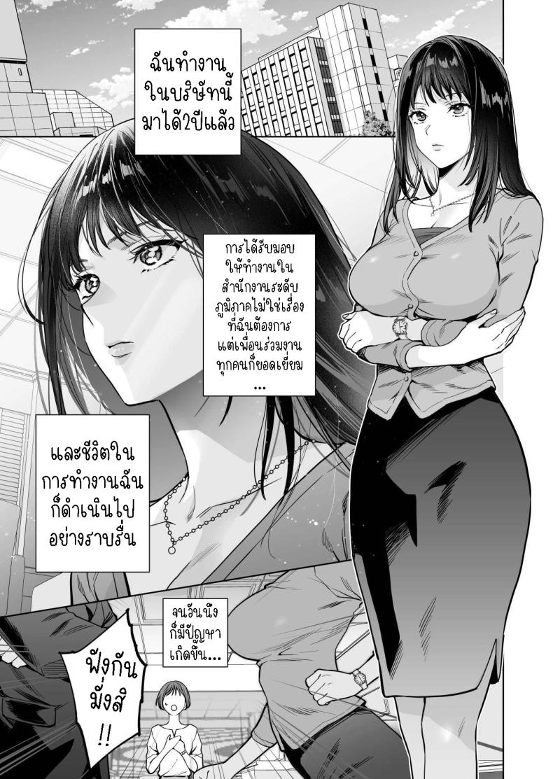 ฉันกลายเป็นเป้าหมายในความรักของเขา ภาพ 1