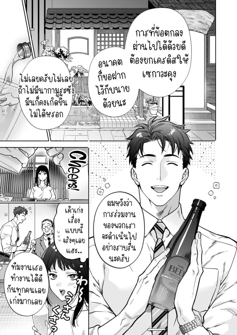 ฉันกลายเป็นเป้าหมายในความรักของเขา ภาพ 4