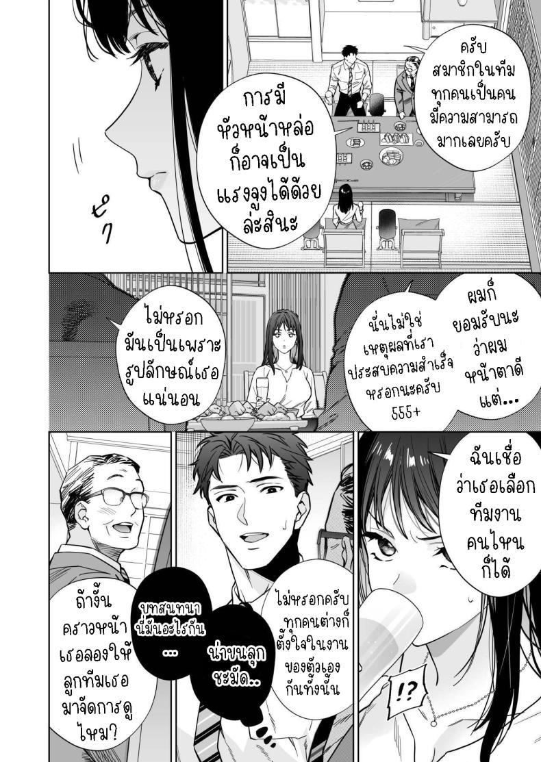 ฉันกลายเป็นเป้าหมายในความรักของเขา ภาพ 5