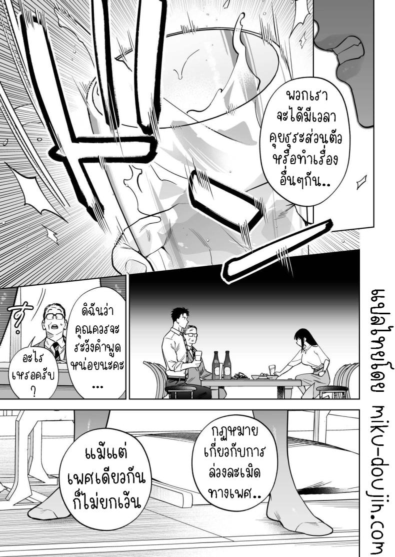 ฉันกลายเป็นเป้าหมายในความรักของเขา ภาพ 6