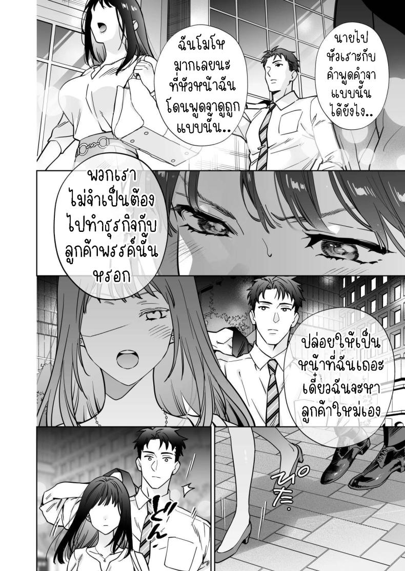 ฉันกลายเป็นเป้าหมายในความรักของเขา ภาพ 9