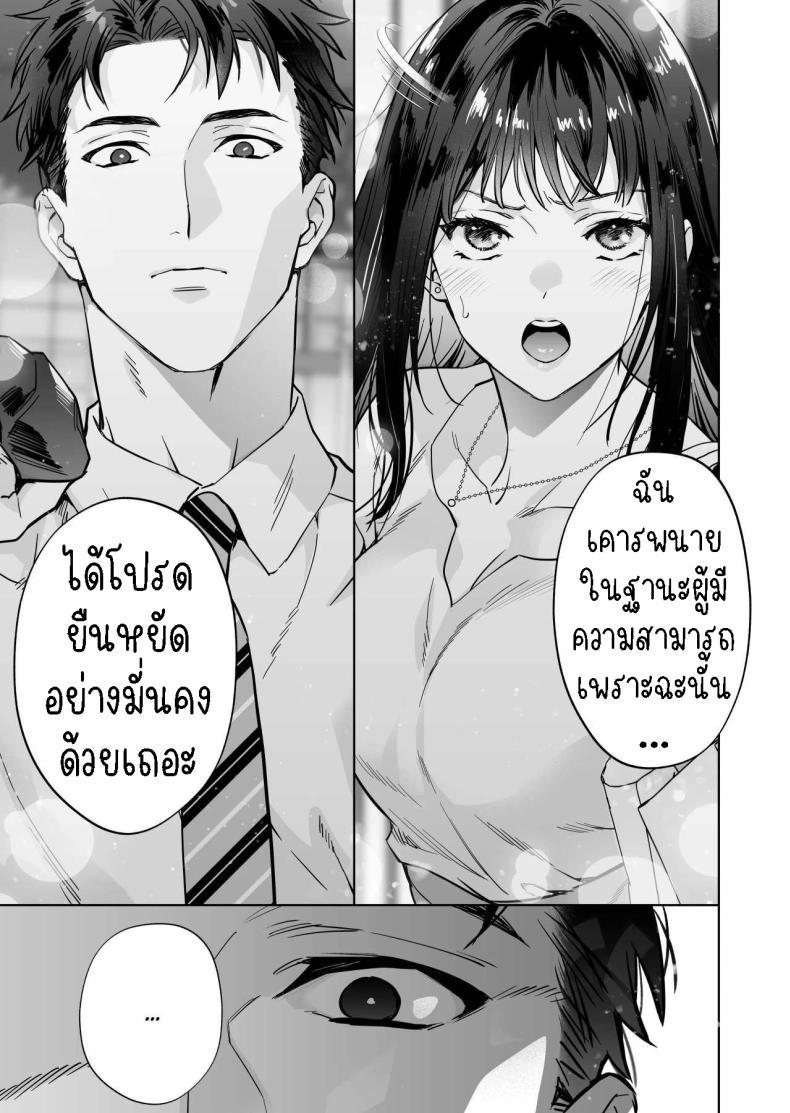 ฉันกลายเป็นเป้าหมายในความรักของเขา ภาพ 10