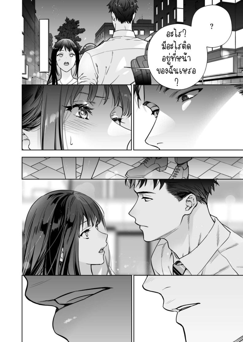 ฉันกลายเป็นเป้าหมายในความรักของเขา ภาพ 11