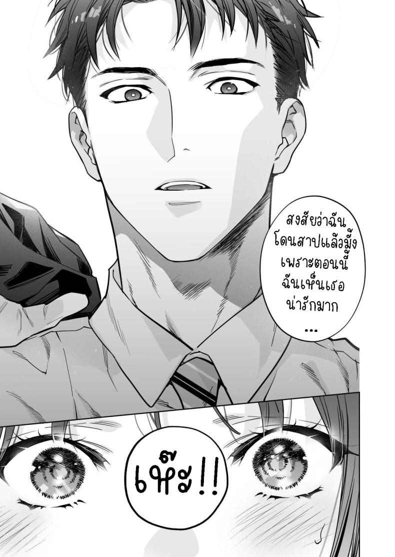 ฉันกลายเป็นเป้าหมายในความรักของเขา ภาพ 12