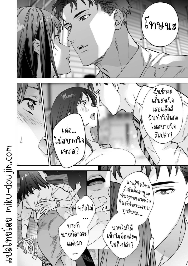 ฉันกลายเป็นเป้าหมายในความรักของเขา ภาพ 13