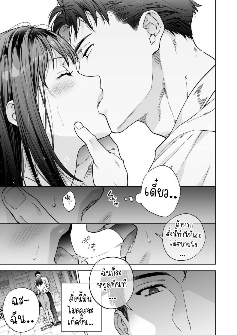 ฉันกลายเป็นเป้าหมายในความรักของเขา ภาพ 14