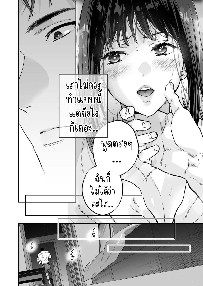 ฉันกลายเป็นเป้าหมายในความรักของเขา ภาพ 15