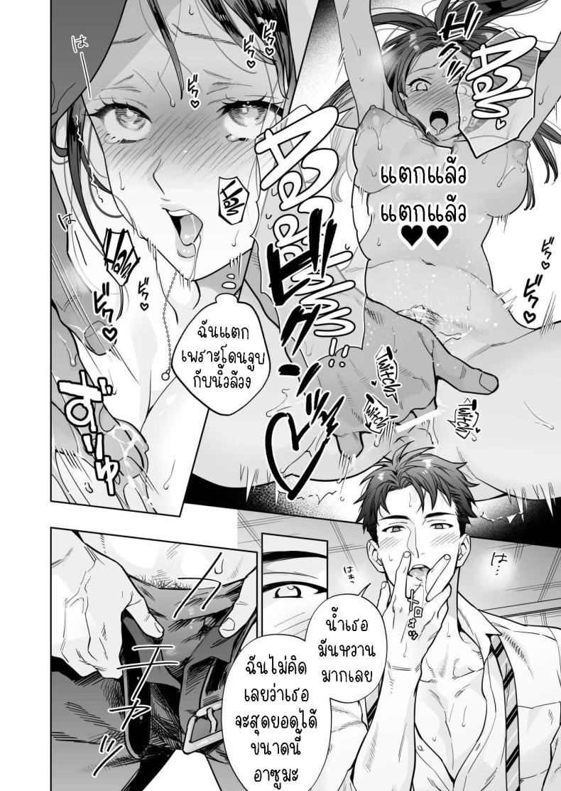 ฉันกลายเป็นเป้าหมายในความรักของเขา ภาพ 23