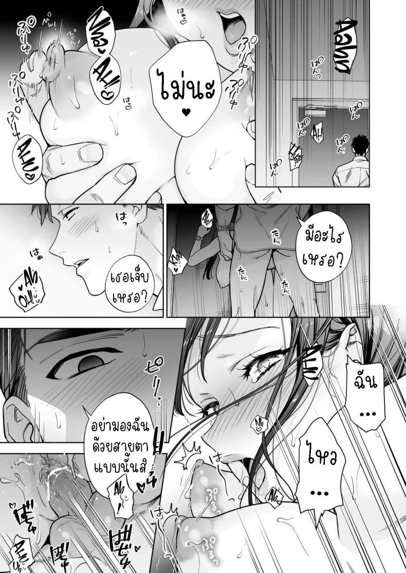 ฉันกลายเป็นเป้าหมายในความรักของเขา ภาพ 28