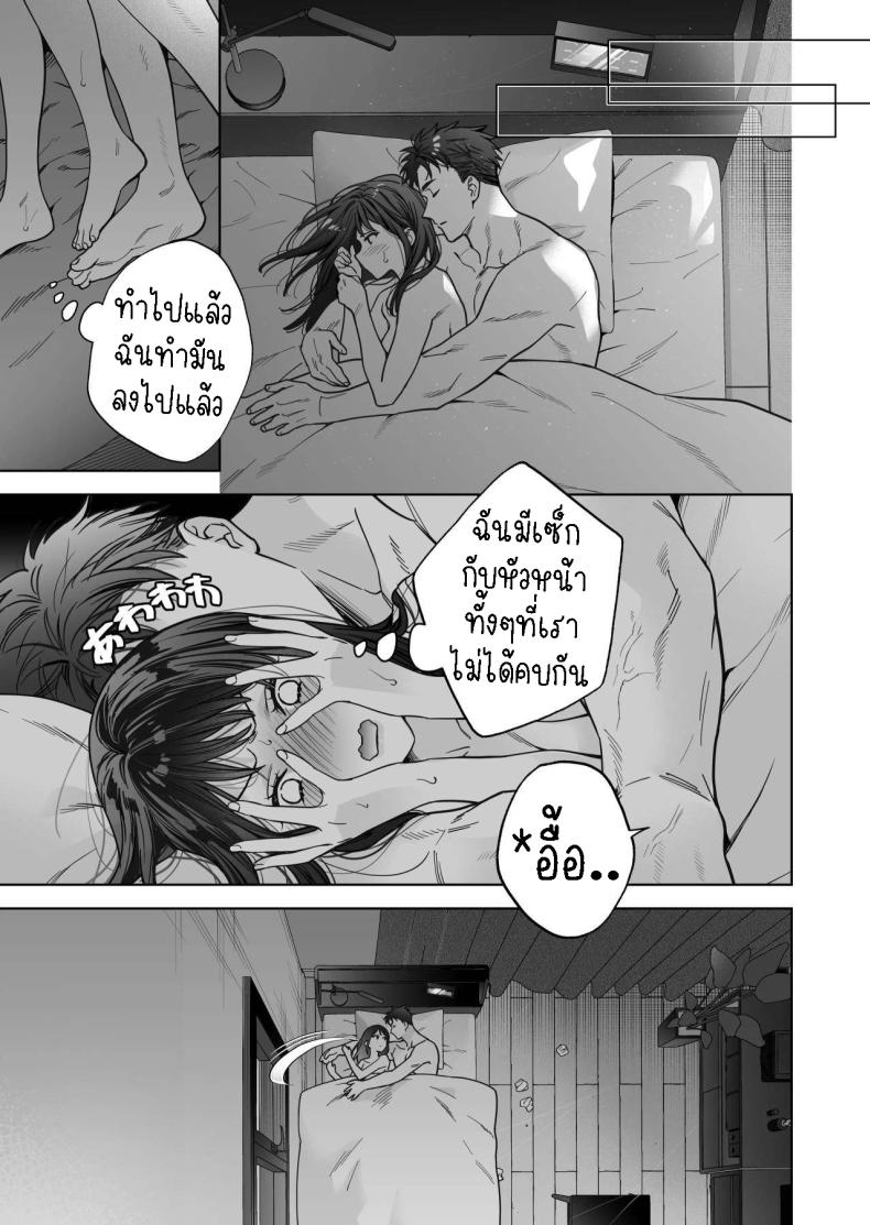ฉันกลายเป็นเป้าหมายในความรักของเขา ภาพ 46