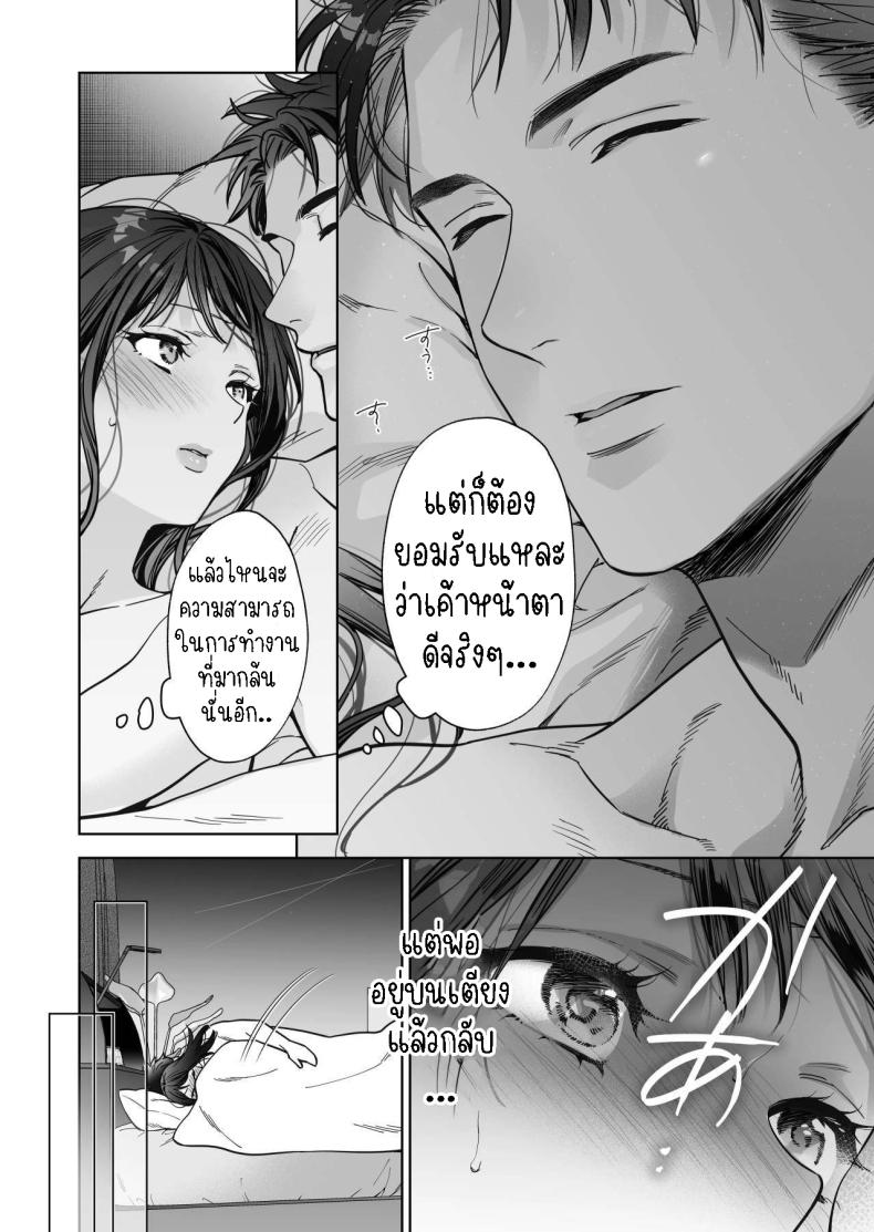 ฉันกลายเป็นเป้าหมายในความรักของเขา ภาพ 47