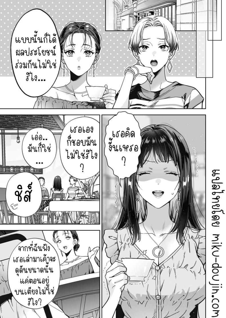 ฉันกลายเป็นเป้าหมายในความรักของเขา ภาพ 48