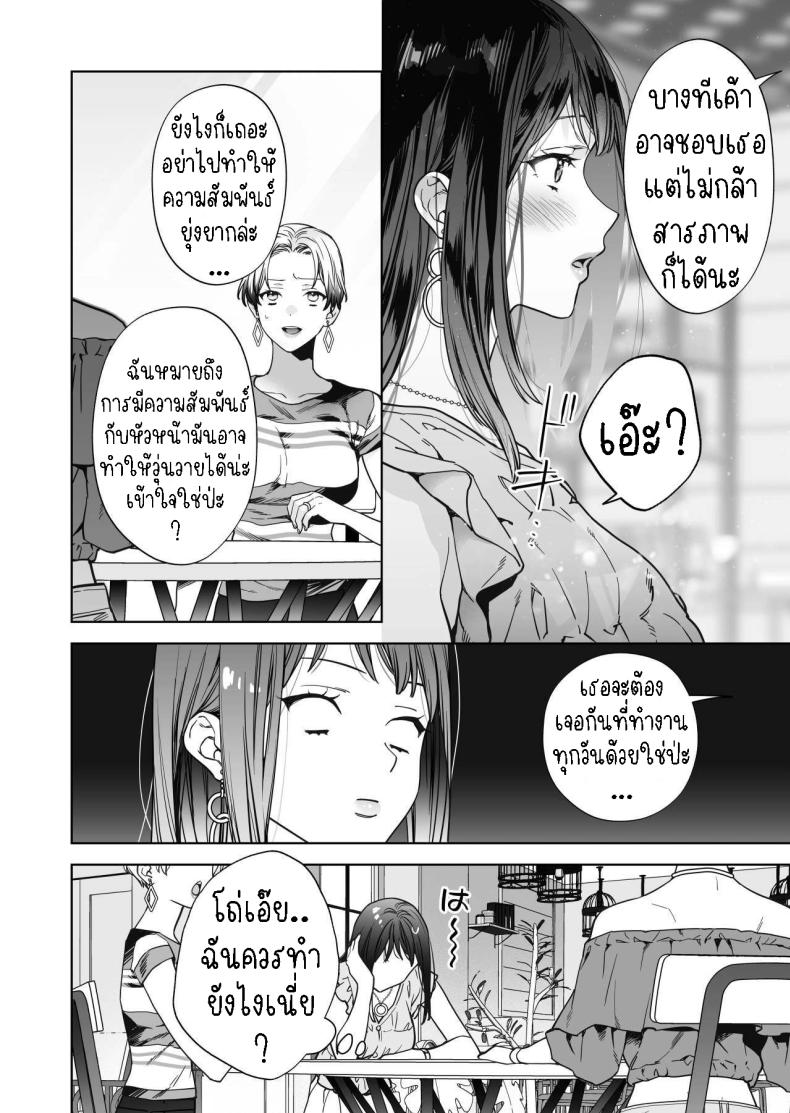 ฉันกลายเป็นเป้าหมายในความรักของเขา ภาพ 49