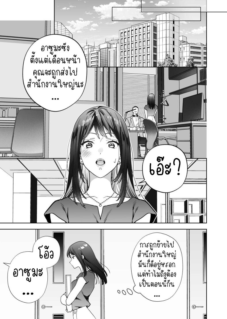 ฉันกลายเป็นเป้าหมายในความรักของเขา ภาพ 50