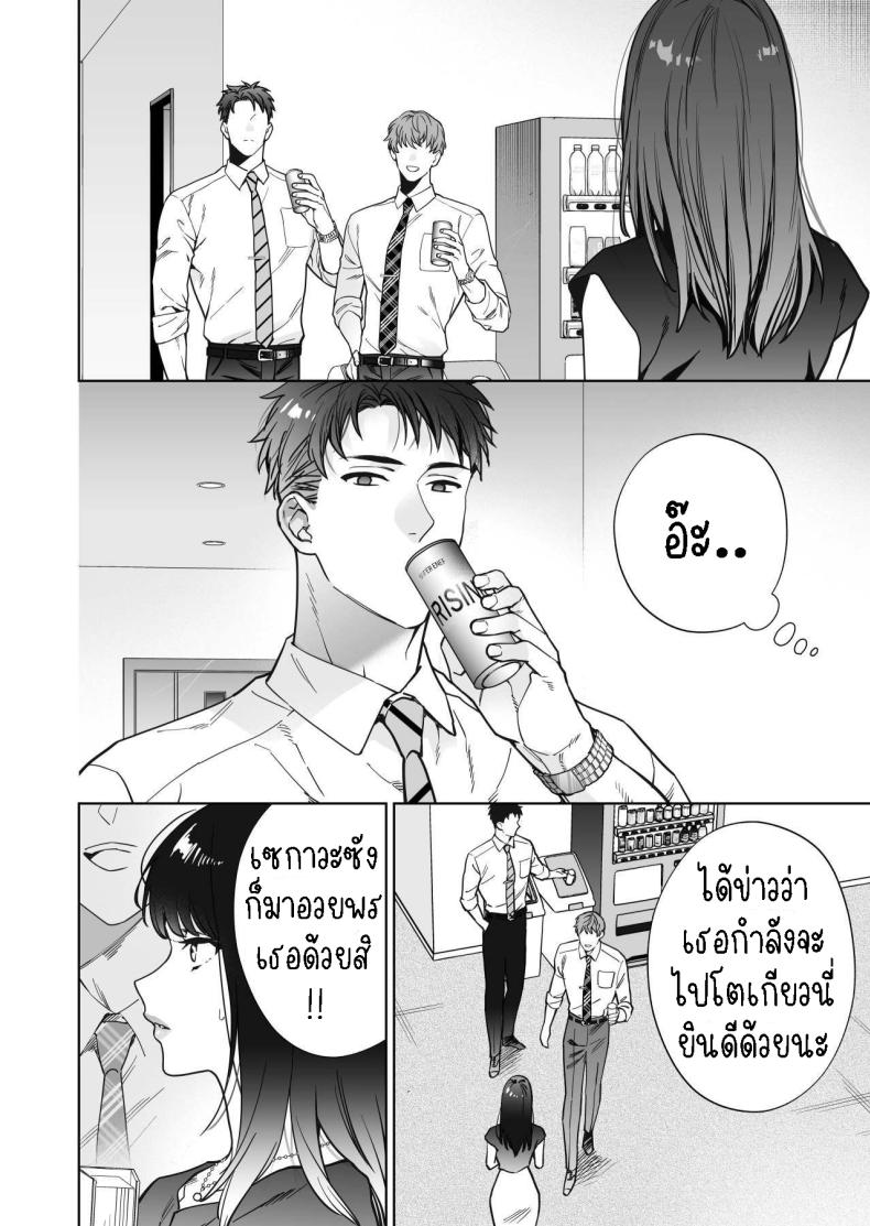 ฉันกลายเป็นเป้าหมายในความรักของเขา ภาพ 51