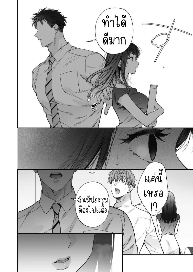 ฉันกลายเป็นเป้าหมายในความรักของเขา ภาพ 53