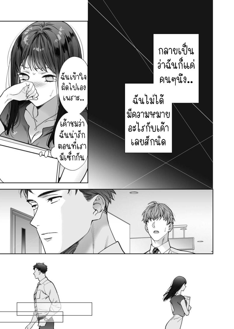 ฉันกลายเป็นเป้าหมายในความรักของเขา ภาพ 54