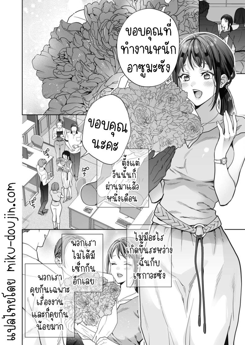ฉันกลายเป็นเป้าหมายในความรักของเขา ภาพ 55